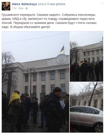 Митинг под Радой заблокировал движение по Грушевского. Киев встал в пробках