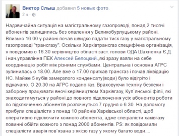 Две тысячи жителей Харьковской области остались без отопления