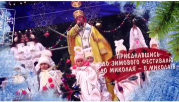 День Святого Николая горожане отметят карнавальным шествием к елке на Соборной