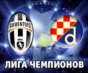 Ювентус - Динамо З: онлайн-трансляция матча