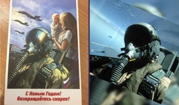 Как американский летчик россиян с открытки поздравлял