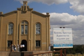 Здание молитвенного дома Церкви адвентистов передали в собственность КП «Простор»