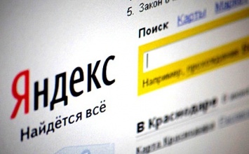 «Яндекс» рассказал, что искали украинцы в 2016 году