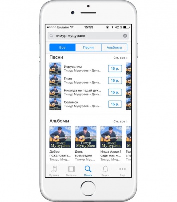 Apple обвинили в распространении через iTunes запрещенных в России песен чеченского джихадиста