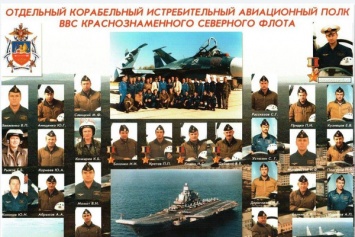 В сети появился список пилотов-убийц с российского авианосца "Адмирал Кузнецов": фотофакт