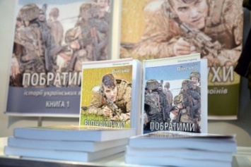 Краматорская центральная библиотека получила две книги об украинских Героях