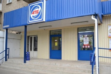 "АТБ" съест малый бизнес на Западной Украине - активисты