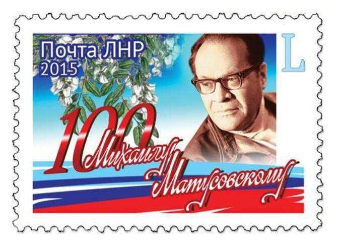 СМИ: В ЛНР выпущена первая почтовая марка