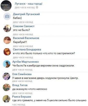 "А может Жабу снова подорвали?": в оккупированном Луганске обсуждают прогремевший мощный взрыв, основная версия - покушение на Плотницкого
