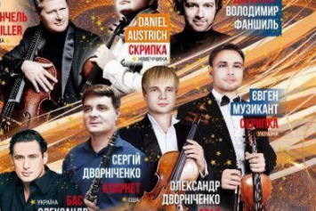 Помощь детской больнице: в Харькове прошел благотворительный концерт "Классическая феерия"