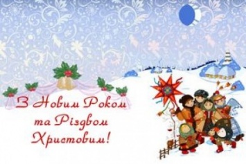 Добропольский городской голова поздравляет горожан с Новым годом и Рождеством Христовым