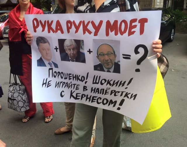 СМИ: активисты под ГПУ требуют отставки Шокина