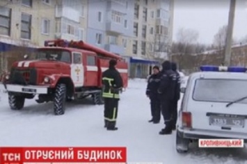 Угарный газ отравил многоэтажный дом в Кропивницком