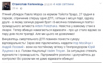 В ДТП погибли родственники известного писателя: общественность шокирована