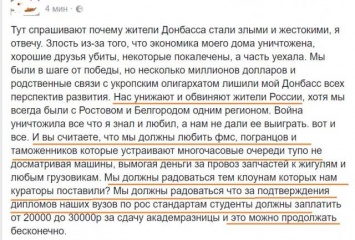 Поклонники «ДНР»: Клоун Захарченко не радует, Россия унижает