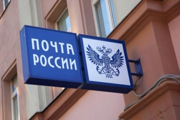 Сотрудник «Почты России» задержан за воровство телефонов из посылок
