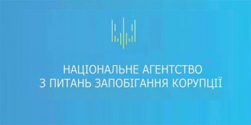 НАПК сегодня передаст в Минюст доработанный порядок проверки е-деклараций