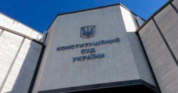 КСУ 13 января в закрытом режиме рассмотрит «языковой закон Колесниченко-Кивалова»