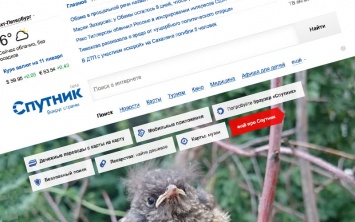 Госпоисковик «Спутник» запустит почтовый сервис за 60 млн рублей