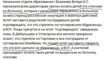 Жителей Енакиево заставляют клеветать на ВСУ. Люди прячутся