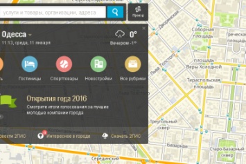 Популярный в Одессе сервис считает террористов законной властью (ФОТО)