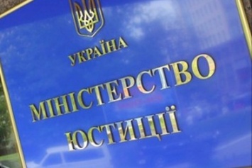 Минюст создал реестр всех украинских должников