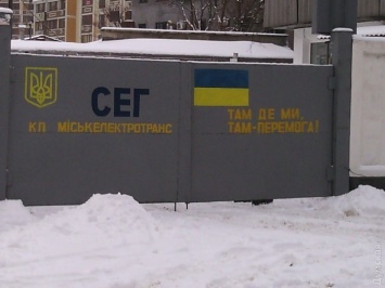 "Де ми, там перемога!": работники одесского "Горэлектротранса" взяли на вооружение девиз морской пехоты (фотофакт)