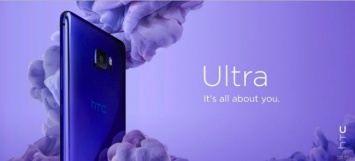 HTC U Ultra с двумя дисплеями и сапфировым покрытием