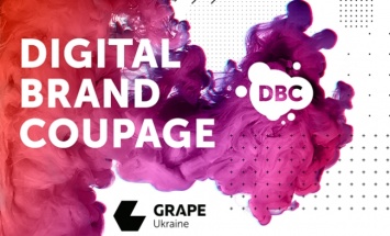 GRAPE Ukraine проведет конференцию Digital Brand Coupage