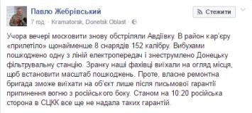 Обстрелы террористов обесточили Авдеевку - Донфильтр без света: Жебривский заявил, что Россия не дает гарантий "тишины", чтобы починить линии электропередачи