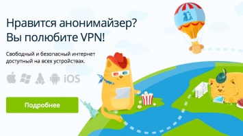 Роскомнадзор заблокировал популярный VPN-сервис HideMe.ru и пообещал закрыть Hide.me