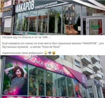 В Донецке магазин для боевиков превратился в дамский