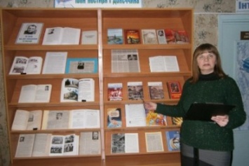 В библиотеках Добропольского района почитают память Ивана Костыри