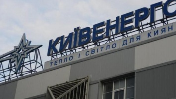 Киевэнерго просит не рассчитываться с компанией через платежки от ГИВЦ