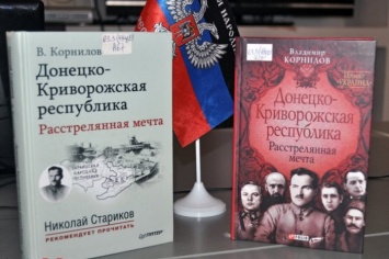 Что читают в оккупированном Донецке. В списке популярных книг - авторы-сепаратисты