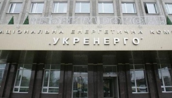 Суд отменил назначение руководителя Укрэнерго, подозреваемого в госизмене