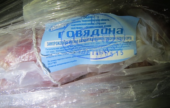 В Крым не пустили 20 тонн украинской говядины (ФОТО)