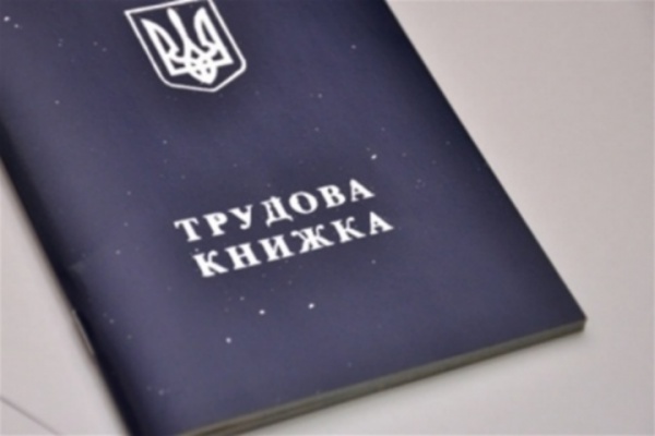 Новый трудовой кодекс: что нужно знать каждому украинцу