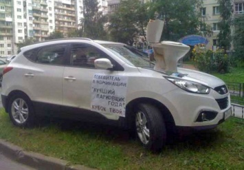 Народный штраф: месть "горе-водителям" за неправильную парковку