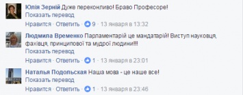 Откуда взялось "русскоязычное население" Украины: соцсети в восторге от речи известного филолога