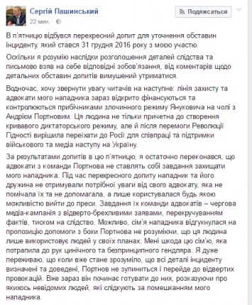 Пашинский заявил, что лишит Химикуса нынешних адвокатов, поскольку переживает за него