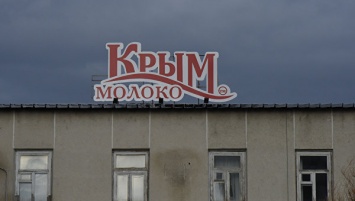 В бывшем здании "Крыммолока" в Симферополе поселился кубанский "Агрокомплекс"