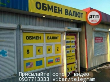 В обменнике ограбили клиента на 30 тысяч гривен