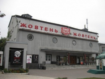 В Киеве за 30 млн гривен восстановят коммунальные кинотеатры