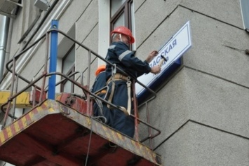 В Киеве предлагают переименовать еще полсотни улиц