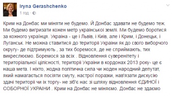 "Будем выгрызать каждый метр": Савченко дали жесткий ответ по обмену Крыма