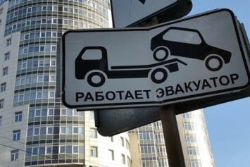 В Москве стало меньше автомобилей на штрафстоянках