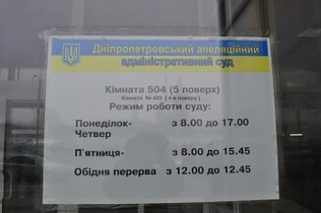 Днепровский апелляционный административный суд отменил решение Бердянского суда по проходу на косе