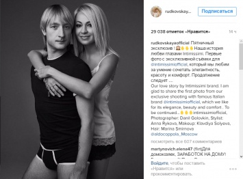 Плющенко и Рудковская выложили в сеть свое интимное фото