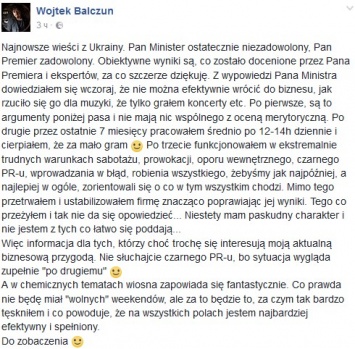 Балчун заявил о "покращенни" в Укрзализныце, несмотря на недовольство "пана министра"